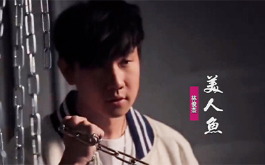 《美人鱼吉他谱》林俊杰_C调原版弹唱六线谱_高清图片谱