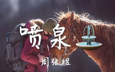 《喷泉吉他谱》周张煜_C调原版弹唱六线谱_高清图片谱