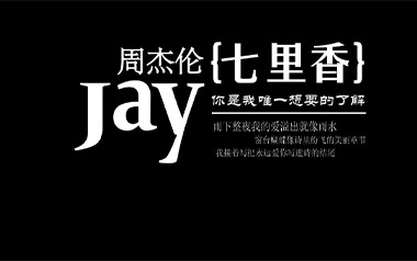 《七里香吉他谱》周杰伦_C调扫弦简单版弹唱六线谱_高清图片谱