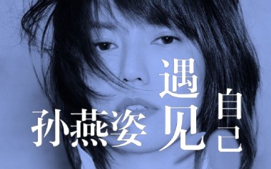 《遇见吉他谱》孙燕姿_C调原版弹唱六线谱_高清图片谱