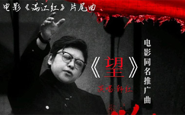 《望吉他谱》韩红_C调原版弹唱六线谱_高清图片谱