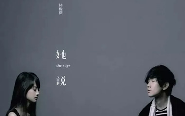 《她说指弹吉他谱》林俊杰_原版指弹六线谱_吉他独奏谱