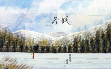 《冬眠吉他谱》司南_C调简单版弹唱谱_高清六线谱
