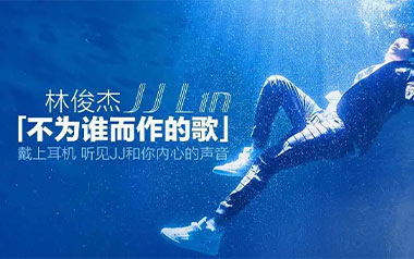 《不为谁而作的歌吉他谱》林俊杰_C调原版弹唱谱_高清六线谱