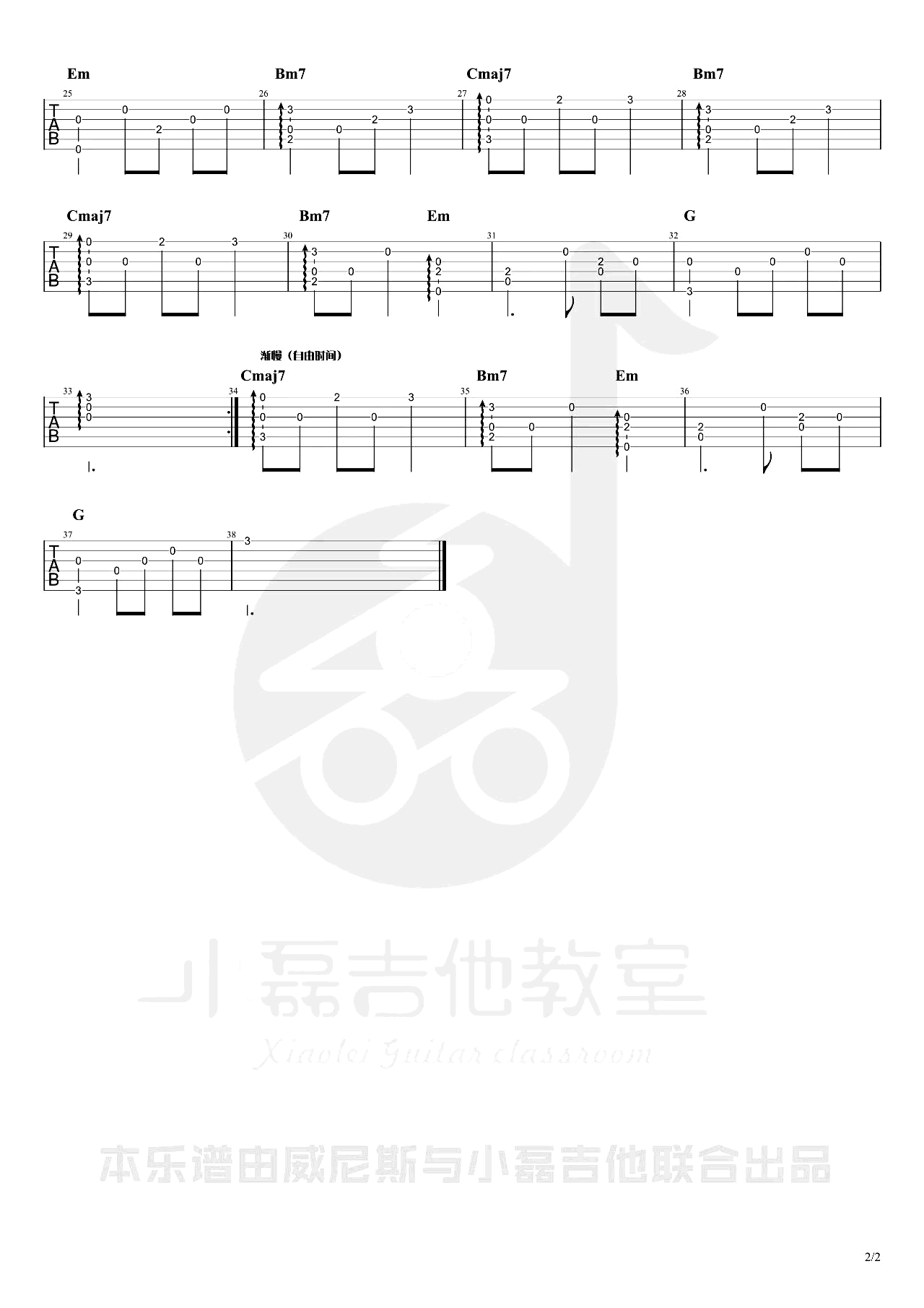 萱草花指弹吉他谱预览图