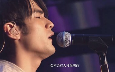 《轨迹指弹吉他谱》周杰伦_原版独奏六线谱_指弹吉他教学