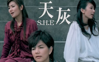《天灰吉他谱》S.H.E_G调原版弹唱六线谱_高清图片谱