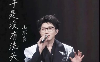 《于是没有洗头吉他谱》毛不易_C调六线谱_弹唱教学视频