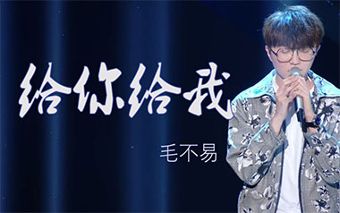 《给你给我吉他谱》毛不易_G调原版六线谱_弹唱教学视频