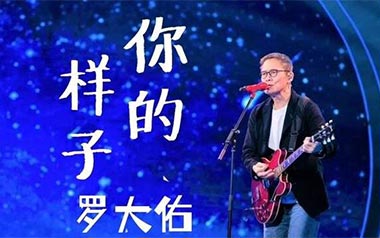 《你的样子吉他谱》罗大佑/林志炫_C调原版弹唱谱_高清六线谱