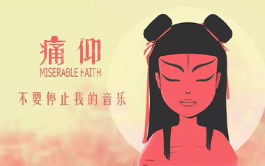 《西湖吉他谱》痛仰乐队_G调扫弦版弹唱六线谱_高清图片谱