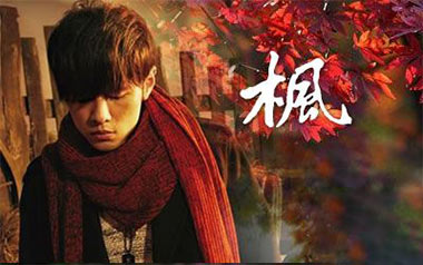《枫吉他谱》周杰伦_G原版弹唱六线谱_高清图片谱
