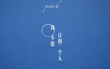 《我不愿让你一个人吉他谱》五月天_G调弹唱六线谱_高清图片谱