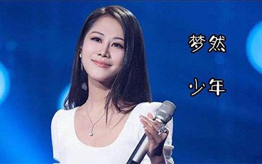 《少年吉他谱》梦然_C调原版弹唱六线谱_高清图片谱