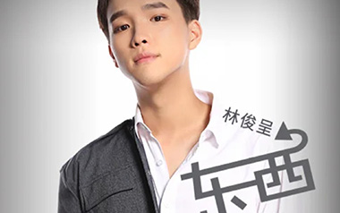 《东西吉他谱》林俊呈_G调拍弦版弹唱六线谱_高清图片谱