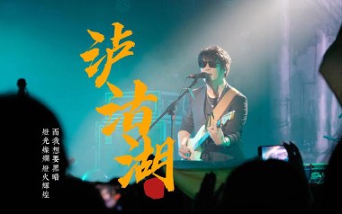 《泸沽湖吉他谱》麻园诗人_G调指法原版弹唱六线谱_高清图片谱