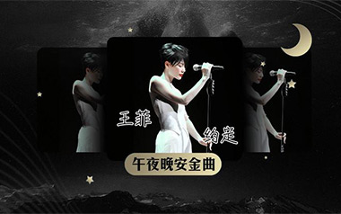 《约定指弹吉他谱》王菲_原版独奏六线谱_指弹吉他教学