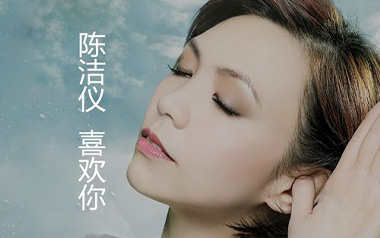 《喜欢你吉他谱》陈洁仪_G调六线谱_弹唱教学视频