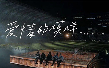 《爱情的模样吉他谱》五月天_F调原版弹唱六线谱_高清图片谱