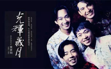 《光辉岁月吉他谱》Beyond_C调原版弹唱六线谱_高清图片谱