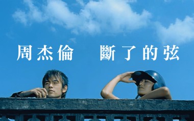 《断了的弦吉他谱》周杰伦_G调原版六线谱_弹唱教学视频