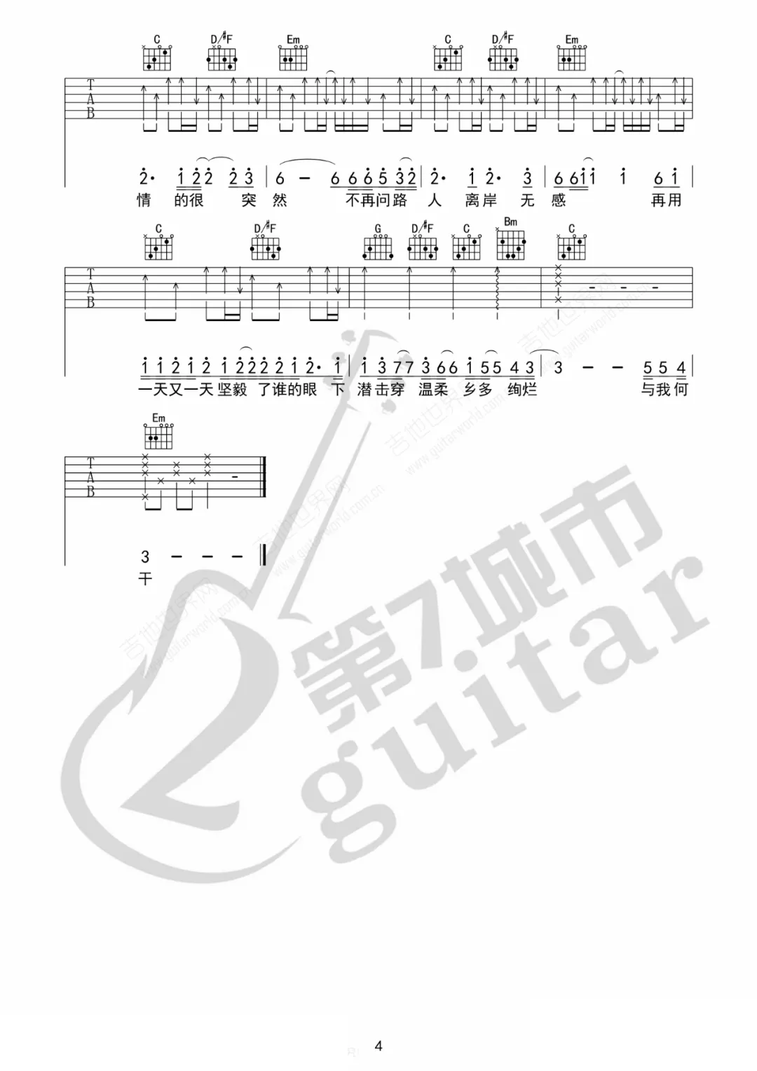 下潜吉他谱预览图