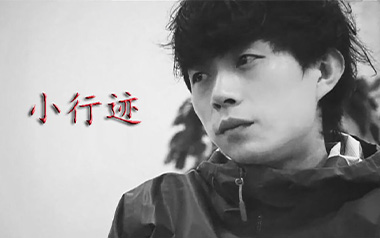《小行迹吉他谱》赵雷_C调原版六线谱_弹唱教学视频