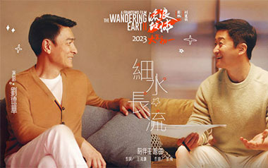 《细水长流吉他谱》刘德华/吴京_C调原版弹唱谱_高清六线谱