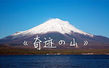 《奇迹的山指弹吉他谱》岸部真明_奇迹的山指弹六线谱_吉他独奏谱