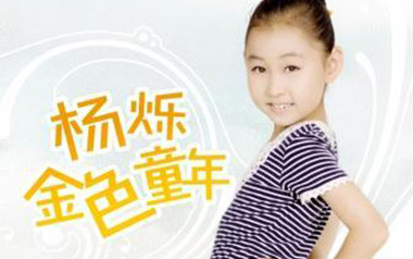 《金色童年吉他谱》杨烁_C调原版弹唱六线谱_高清图片谱