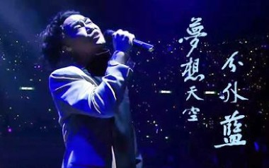 《梦想天空分外蓝吉他谱》陈奕迅_G调弹唱六线谱_高清图片谱