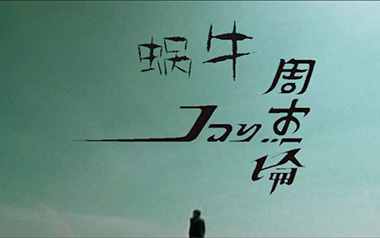 《蜗牛吉他谱》周杰伦_G调六线谱_弹唱教学视频
