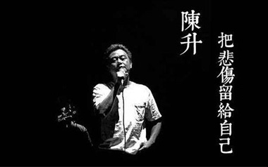 《把悲伤留给自己吉他谱》陈升_G调原版六线谱_弹唱教学视频