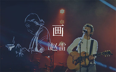《画吉他谱》赵雷_F调原版弹唱六线谱_高清图片谱