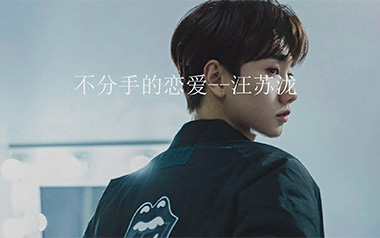 《不分手的恋爱吉他谱》汪苏泷_C调原版六线谱_弹唱教学视频