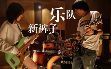 《两个男朋友吉他谱》新裤子乐队_C调原版弹唱谱_高清六线谱