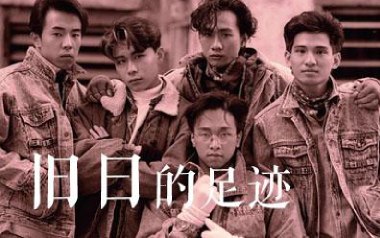 《旧日的足迹指弹谱》Beyond_原版独奏六线谱_指弹吉他示范