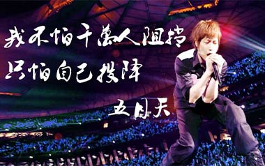 《倔强吉他谱》五月天_G调扫弦版弹唱六线谱_高清图片谱