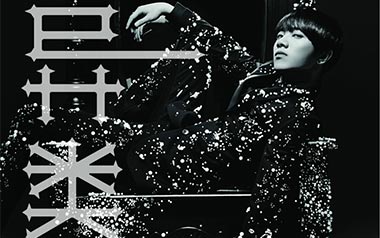 《异类吉他谱》华晨宇_G调原版弹唱六线谱_高清图片谱