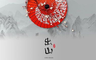 《出山吉他谱》花粥/王胜男_G调简单版弹唱谱_高清六线谱