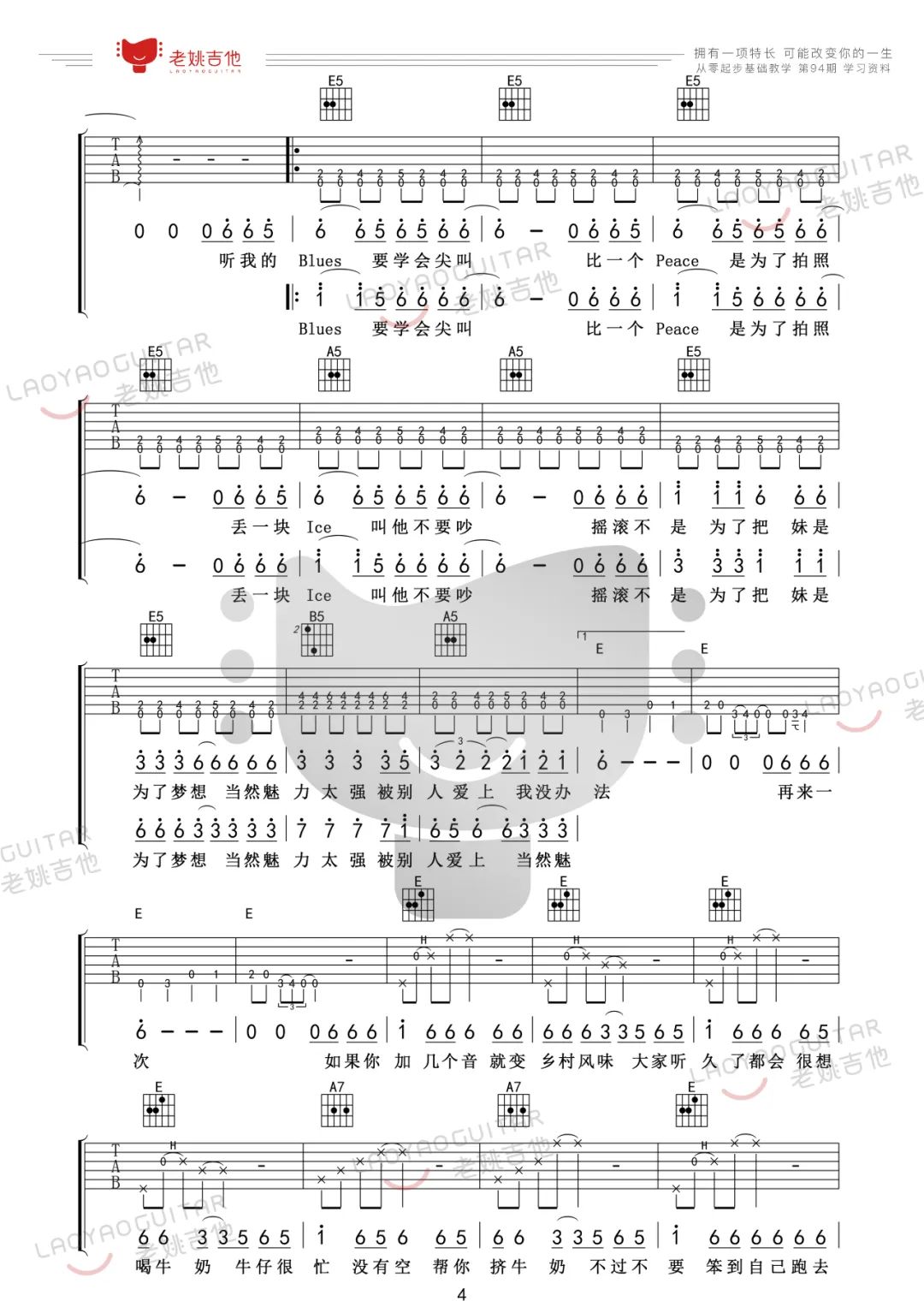免费教学录影带吉他谱预览图