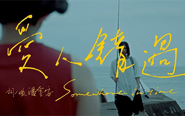 《爱人错过吉他谱》告五人_C调原版弹唱六线谱_高清图片谱