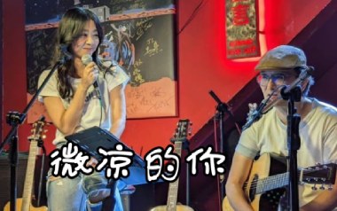 《微凉的你吉他谱》陈绮贞_C调原版弹唱六线谱_高清图片谱