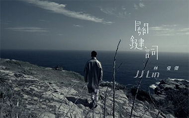 《关键词吉他谱》林俊杰_C调原版六线谱_弹唱教学视频