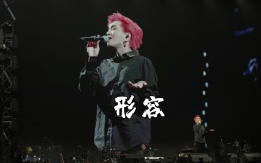 《形容吉他谱》沈以诚_G调扫弦版弹唱六线谱_形容高清图片谱