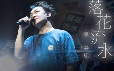 《落花流水吉他谱》陈奕迅_C调原版弹唱六线谱_高清图片谱