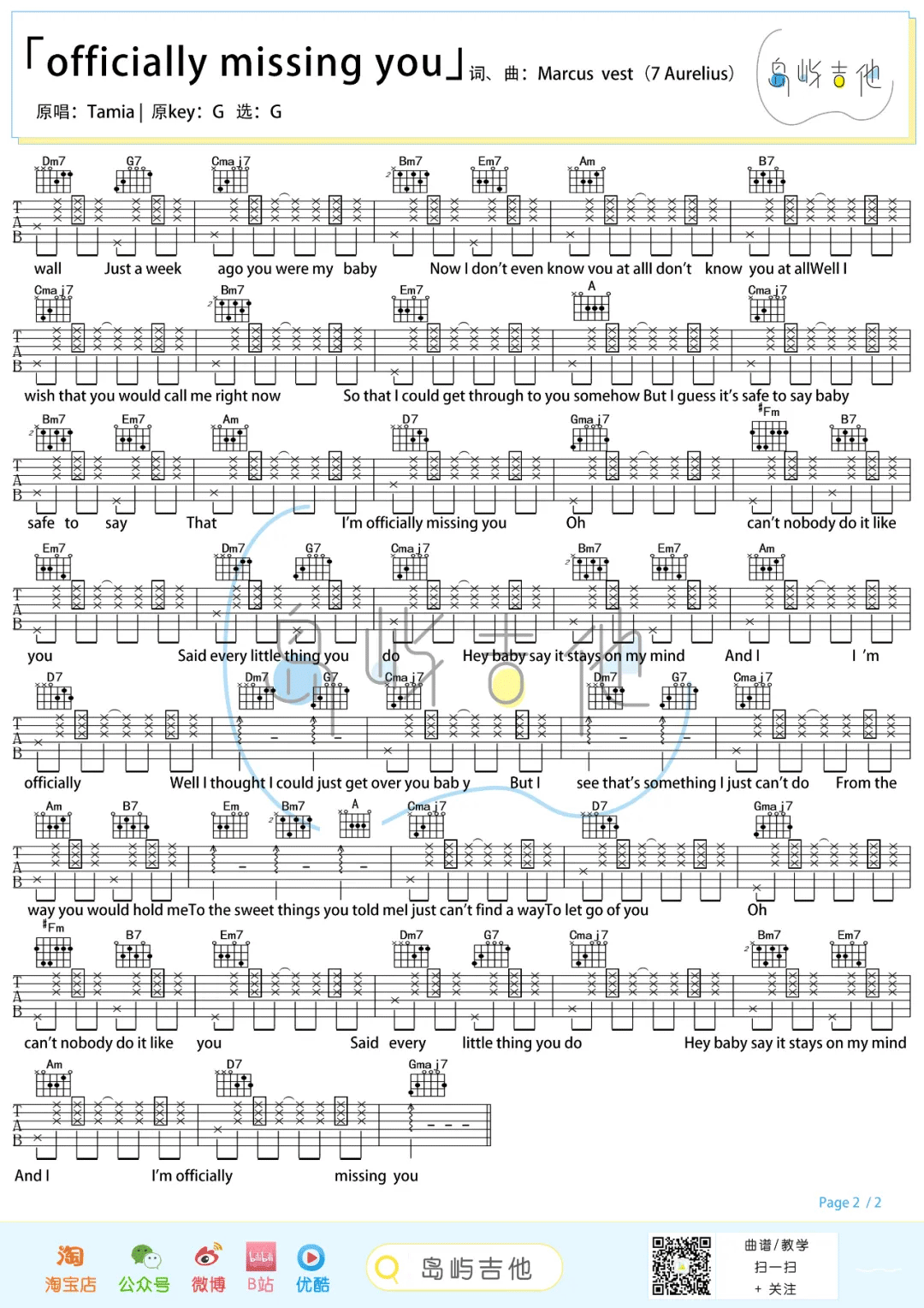 Officially-Missing-You吉他谱预览图