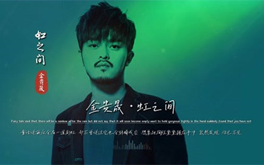 《虹之间吉他谱》金贵晟_G调指法原版弹唱六线谱_高清图片谱