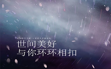 《世间美好与你环环相扣吉他谱》柏松_C调原版弹唱谱_高清六线谱