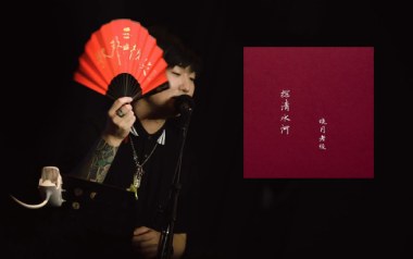 《探清水河吉他谱》晓月老板_A调原版六线谱_弹唱教学视频